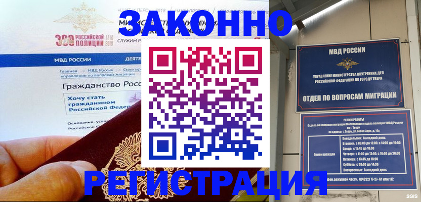 найти адрес прописки в Бурятии