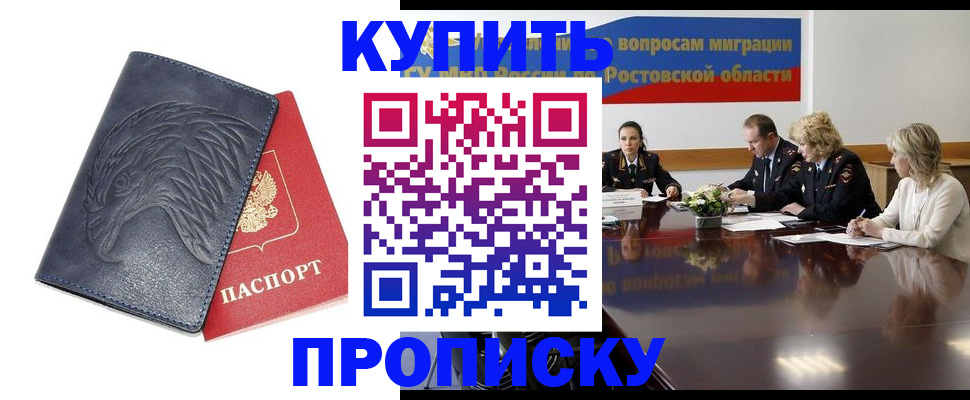 временная регистрация госуслуги в Бурятии
